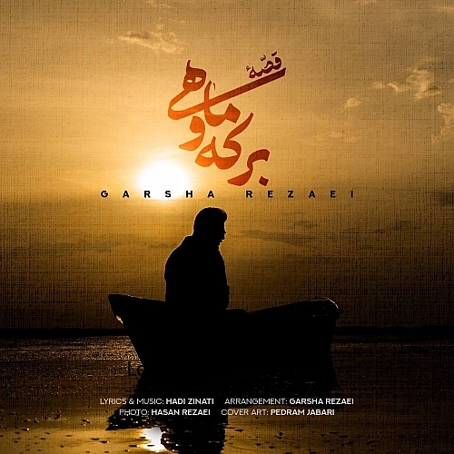Cover artwork for Gheseye Berkeh O Mahi by Garsha Rezaei